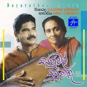 Eka Kirulak Paladinnata Ba