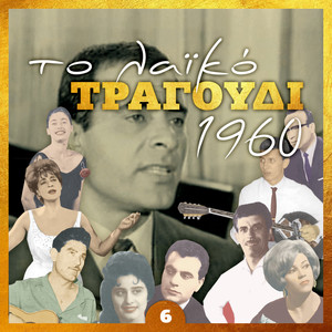 Καταραμένη φυλακή