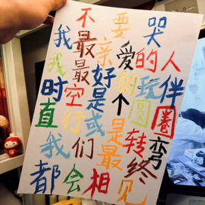 每当我 (DJ冰鹤版)