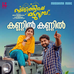Kannil kannil (From 