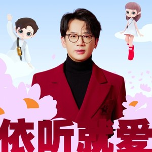 私家车音乐（2024）新歌秀NO.9-练依朋