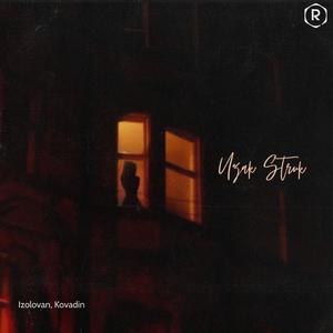 Uzak Struk (feat. Kovadin)