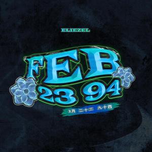 Tu Me Tienes Adicto (feat. Luiv) (Explicit)