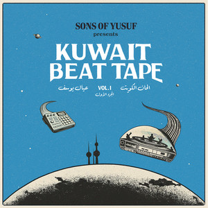 Sons of Yusuf - لقيناه