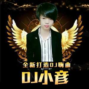重低音串烧小彦专属