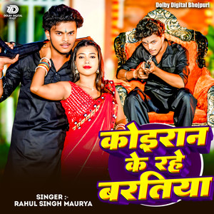 Koiraan Ke Rehe Baratiya