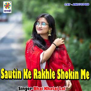 Sautin Ke Rakhle shokin Me