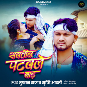 Sawatin Patawale Bada