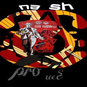 Все 11 (Original Mix)