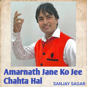 Amarnath Jane Ko Jee Chahta Hai