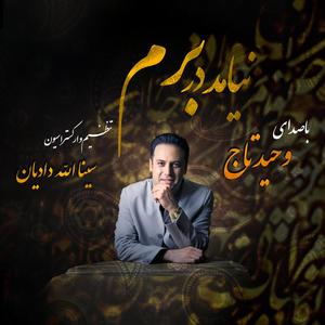 nayamad dar baram (feat. vahid taj)