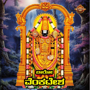 Divya - Baro Venkatesh