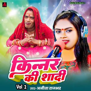 Kinnar Ki Shaadi, Vol. 2