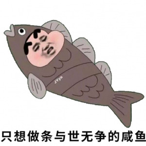 夏洛特烦恼