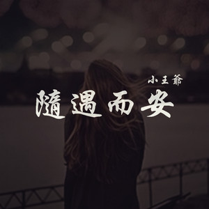 你的世界我的故事 (Inst.)