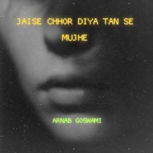 Jaise chhor diyaa tan se mujhe (feat. Hiteshh Damani)