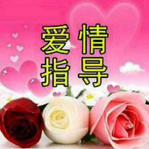 心理咨询师张霞 心理专家心理咨询 婚姻咨询 育子咨询 焦虑抑郁恐强迫疑病敏感空心病各类神经症咨询 - 为什么自古红颜多薄命！