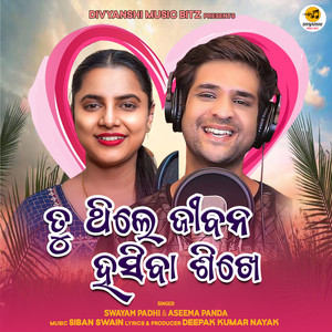 Tu Thile Jibana Hasiba Sikhe