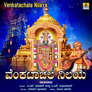 Venkatachala Nilaya - Single