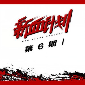 无物常驻（Prod. by Furyl）