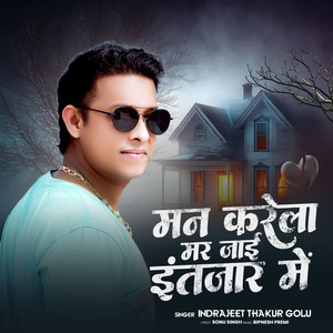 Man Karela Mar Jaayi Intezaar Mein