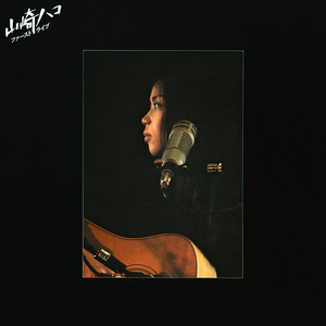 ソーラン節 (Live)