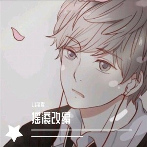 等一分钟 (remix: 徐誉滕|Remix)封面