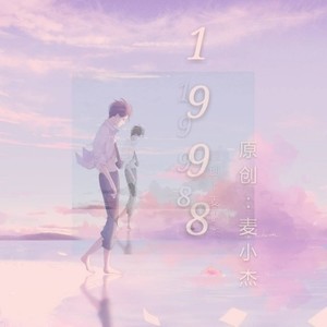 1998 (DJ版)