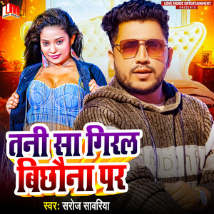 Tani Sa Giral Bichhauna Pr