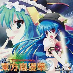 願い星、帰り道