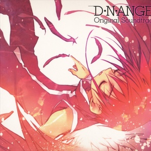 D・N・ANGEL オリジナルサウンドトラック1