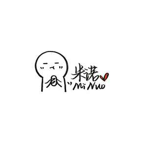 生僻字