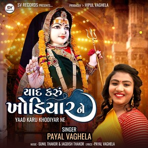 Yaad Karu Khodiyar Ne