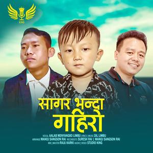 Sagar Bhanda (feat. Aalab Menyangbo Limbu)