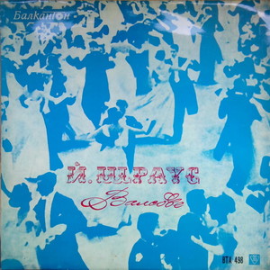 Bulgarian National Symphony Orchestra - Wiener Blut Waltz - Op. 354