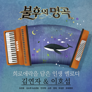 아모르파티 (爱神派对) (Live)