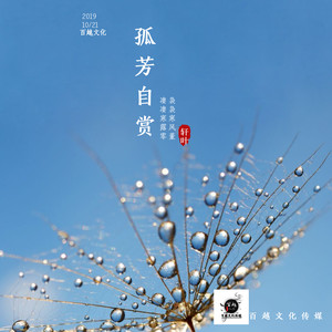 人间四月天 (DJ版)