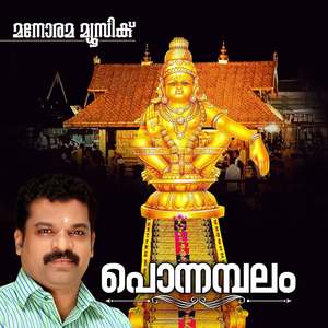 Ponnambalam (Malayalam)