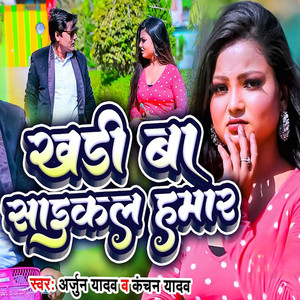 Khadi Ba Cykal Hamar