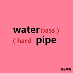 water pipe