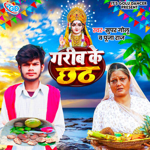 Garib Ke Chhath