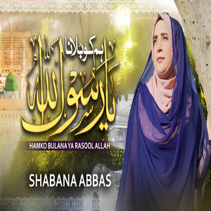 Hum Ko Bualna Ya Rasool Allah