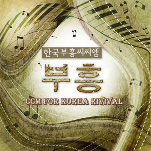 그 사랑 얼마나 (有多少爱)