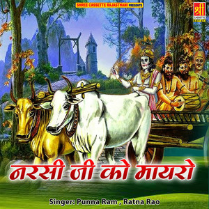 Narsi Ji Ko Mayro Part-2