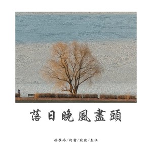 时间从不等过谁