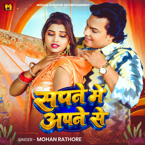 Sapne Me Apne Se