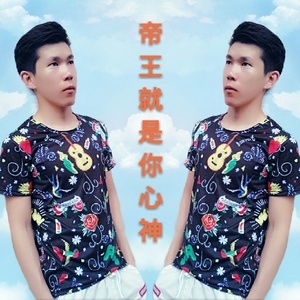 帝王就是你心神