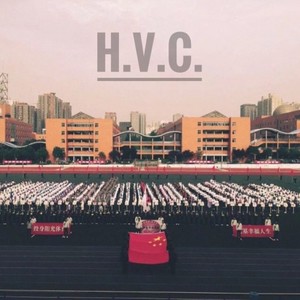 第九套广播体操 (Remix)