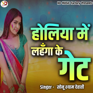 Holiya Me Lahanga Ke Get