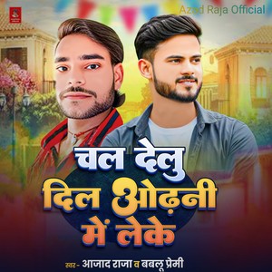 Chal Delu Dil Odhani Me Leke